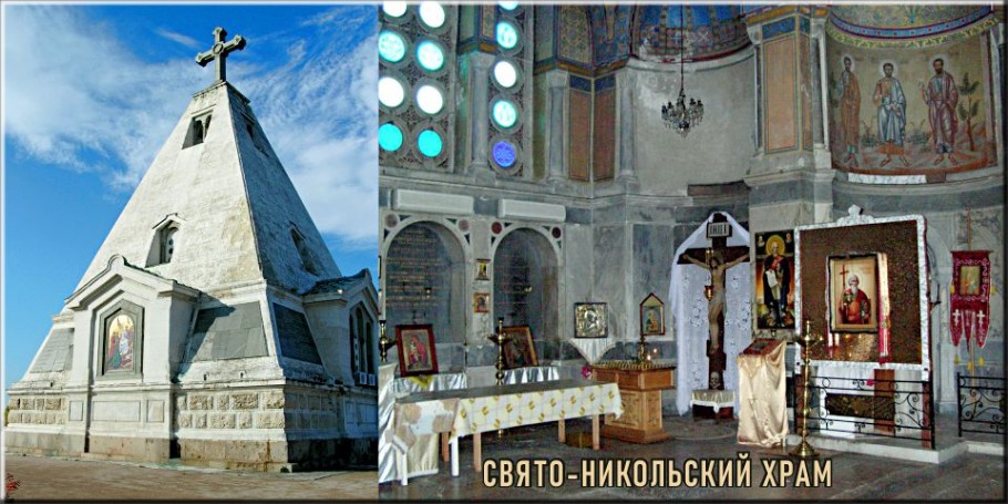 Свято - Никольский храм